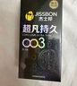 杰士邦避孕套安全套套超凡持久液態(tài)延時(shí)三合一16只超薄男專(zhuān)用計生用品 曬單實(shí)拍圖