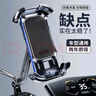 創(chuàng)京鑫選電動(dòng)車手機(jī)支架摩托車導(dǎo)航外賣騎手專用車載電瓶車自行車通用防抖 曬單實(shí)拍圖
