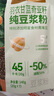 九陽豆?jié){羽衣甘藍奇亞籽豆?jié){粉7條*20g減脂豆?jié){粉膳食纖維早餐代餐 曬單實拍圖