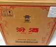 汾酒【廠方運營】山西杏花村53度黃蓋玻汾 清香型純糧白酒 53%vol 475mL 6瓶 六瓶裝 曬單實拍圖