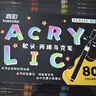 真彩（TRUECOLOR）80色軟頭丙烯馬克筆不透色可疊色兒童水彩筆套裝小學(xué)生美術(shù)專(zhuān)用幼兒園無(wú)毒可水洗丙稀畫(huà)筆ZCA220 曬單實(shí)拍圖