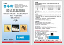 巴斯夫奮斗吶順式氯氰菊酯室內外滅爬蟲(chóng)跳蚤蚊子蒼蠅蟑螂農藥衛生殺蟲(chóng)劑 100g(5%順式氯氰菊酯) 曬單實(shí)拍圖