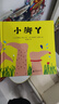 小腳丫(魔法象·圖畫(huà)書(shū)王國) 曬單實(shí)拍圖