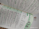 新東方 雅思詞匯詞根+聯(lián)想記憶法 亂序版 IELTS 俞敏洪雅思亂序新東方綠寶書(shū) 曬單實(shí)拍圖