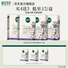 相宜本草紅景天雙效凍干面膜效期特惠限制使用日期25年11月-12月隨機(jī)發(fā)貨 7盒 曬單實(shí)拍圖