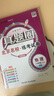 2025秋季2025春季北京初中真題圈北京專(zhuān)版全國版八年級上冊下冊語(yǔ)文數學(xué)英語(yǔ)物理部編版人教版北京課改版初二八8年級考試卷測試卷卷子期中期末資料書(shū) 八年級物理上冊【北師大課改版】 曬單實(shí)拍圖