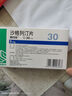 [魯可佐] 沙格列汀片5mg*30片/盒 曬單實(shí)拍圖