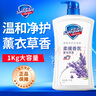 舒膚佳沐浴露大瓶家庭洗護(hù)套裝男女士通用持續(xù)留香 便攜清潔沐浴液 薰衣草香1kg 曬單實(shí)拍圖