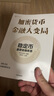 加密貨幣與金融大變局 穩定幣如何重塑金融體系 全球貨幣未來(lái)走向 美國特朗普政府戰略布局 全球金融監管博弈 現貨比特幣ETF 加密資產(chǎn) 大國金融博弈 艾利艾咨詢(xún) 李未檸 編著(zhù) 曬單實(shí)拍圖