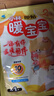 暖寶寶小林制藥暖貼即貼20片20周年禮盒裝暖身降溫防寒保暖貼暖腰暖腹 曬單實(shí)拍圖