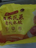 灣仔碼頭玉米蔬菜豬肉水餃1800g90只 早餐夜宵 生鮮速食 速凍餃子 曬單實拍圖