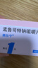 【原研進(jìn)口】順爾寧 孟魯司特鈉咀嚼片 4mg*5片/盒 曬單實(shí)拍圖