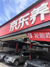 京東甄選 經(jīng)典全合成汽機油小保養 5L SN/SP 國產(chǎn)機油多選一 京東養車(chē) 曬單實(shí)拍圖