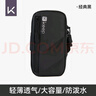 Keep跑步手機(jī)袋臂包男女運(yùn)動(dòng)臂套健身騎行裝備胳膊防潑水大容量通用 曬單實(shí)拍圖