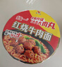 康師傅方便面 BIG干拌面 紅燒牛肉面147g*12盒 泡面整箱速食 方便食品 曬單實(shí)拍圖