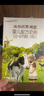 海普諾凱1897荷致荷蘭優(yōu)質(zhì)奶源較大嬰兒配方奶粉2段860g(6-12月齡) 曬單實(shí)拍圖