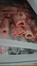 鮮京采內蒙古原切羔羊肉卷2斤(250g*4包) 火鍋食材 京東自有品牌 曬單實(shí)拍圖