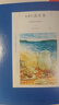 阿加莎·克里斯蒂作品08:ABC謀殺案(平裝) 小說 波洛系列 午夜文庫 大師系列 懸疑推理 列車時刻表 曬單實拍圖