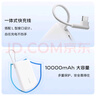 vivo22.5W自帶線1萬(wàn)毫安充電寶【3C認(rèn)證可上飛機(jī)】跨品牌快充兼容便攜小巧適配iqoo華為小米o(hù)ppo蘋(píng)果 曬單實(shí)拍圖