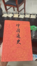 中國通史 呂思勉 精裝彩插版 曬單實(shí)拍圖