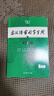 古漢語(yǔ)常用字字典第6版贈中小學(xué)文言文學(xué)習資源1年使用權 商務(wù)印書(shū)館2025年新版中小學(xué)生語(yǔ)文文言文常備工具書(shū) 可搭購教材教輔新華字典現代漢語(yǔ)詞典牛津高階英語(yǔ)詞典作文書(shū)成語(yǔ)古代漢語(yǔ)詞典 曬單實(shí)拍圖