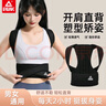 匹克成人矯正帶男護(hù)腰開(kāi)背矯姿帶女士糾正坐姿體態(tài)駝背神器背背帶  L 曬單實(shí)拍圖