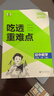 2萬+人已購】5年中考3年模擬七年級上冊2025秋初中初一同步練習冊五年中考三年模擬五三53天天練7年級上下冊全套人教版一課一練曲一線 【七上】數(shù)學 人教版(25秋) 曬單實拍圖
