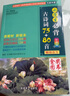 小學(xué)生必背古詩(shī)詞75+80首 [王芳推薦] 彩圖注音有聲版（共200首） 金獎圖書(shū) 季恒銓名家審定 古詩(shī)詞讀本的名家名譯版本 涵蓋2025年全國人教版RJ版新教材要求1-6年級必背古詩(shī)詞129首文言文 曬單實(shí)拍圖