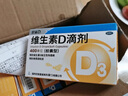 星鯊維生素D滴劑（膠囊型）30粒*5盒【150?！?星艾迪多維鐵口服溶液135ml/瓶 曬單實(shí)拍圖