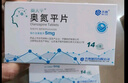 4盒裝 [奧夫平]奧氮平片 5mg*14片/盒 曬單實(shí)拍圖