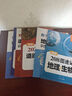 【易蓓】（套裝6本）初中地理+生物208圖 道德與法治+歷史202圖 物理+化學(xué)228圖 圖解知 曬單實(shí)拍圖