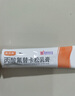 [奧貝爽]  丙酸氟替卡松乳膏 0.05%*20g/盒 曬單實(shí)拍圖