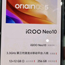 vivoiQOO Neo10 新品上市5G手機(jī) iqooneo10 iQOO 手機(jī) iqoo neo10 iqooneo10 馳光白 12GB+256GB 官方標(biāo)配 曬單實(shí)拍圖