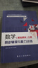 中職數學(xué)基礎模塊上冊同步輔導與能力訓練中職數學(xué)練習冊正版 【練習冊】數學(xué)（基礎模塊）上冊同步輔導與能力訓練 曬單實(shí)拍圖