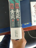 新青瓷（上下冊）名家浮石代表作《青瓷》2.0版 一本書講透官場關(guān)系、政商關(guān)系、男女關(guān)系那些事兒 小說 曬單實拍圖