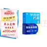 學(xué)而思秘籍四年級小學(xué)數(shù)學(xué)思維培養(yǎng) 7級新升級智能教輔【4年級適合7級8級】 全國通用一題一講奧數(shù)思維訓(xùn)練提優(yōu)訓(xùn)練 助力攻克計算 計數(shù) 圖形 應(yīng)用 組合等奧數(shù)八大問題 曬單實拍圖