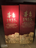 茅臺（MOUTAI）1935 醬香型白酒 53度 500ml 單瓶裝 新老包裝隨機發(fā) 曬單實拍圖