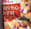 展藝 繽紛大小芋圓組合1000g 手工無(wú)添加色素水果撈配料西米露珍珠 曬單實(shí)拍圖