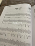 吉他指彈金曲100首 經(jīng)典歌曲從入門(mén)到精通 零基礎學(xué)吉他 吉他彈指入門(mén)教程 吉他初學(xué)者一本通 吉他愛(ài)好者精心編配的曲譜合集指導書(shū) 吉他指彈金曲100首 曬單實(shí)拍圖