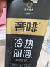 奢啡金標現磨口感精品凍干黑咖啡美式速溶無(wú)糖0脂0添加2g*100杯 曬單實(shí)拍圖