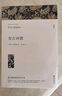 堂吉訶德原著(zhù)正版 完整版無(wú)刪減世界文學(xué)經(jīng)典書(shū)籍 現當代文學(xué)書(shū)籍小說(shuō)暢銷(xiāo)書(shū)排行榜 青少年版小學(xué)生初中生高中生必讀課外閱讀書(shū)籍 學(xué)校語(yǔ)文推薦閱讀書(shū)單 曬單實(shí)拍圖