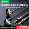 畢亞茲電腦耳機帶麥克風(fēng)二合一半入耳有線(xiàn)圓頭臺式機游戲降噪7.1耳麥直播開(kāi)會(huì )雙孔插頭聽(tīng)聲辨位2.5米 曬單實(shí)拍圖