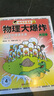 【正版】物理大爆炸基礎篇+進(jìn)階篇全13冊  李劍龍著(zhù) 謝耳朵漫畫(huà)系列 化學(xué)大爆炸 劉慈欣推薦兒童物理化學(xué)知識科普 浙江科學(xué)技術(shù)出版社 【7冊】物理大爆炸基礎篇 曬單實(shí)拍圖