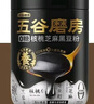 五谷磨房核桃芝麻黑豆粉黑芝麻糊五黑粉黑之養(yǎng)代餐粉600g*3罐無(wú)糖版 曬單實(shí)拍圖