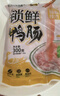 潮夫道X親熱 非堿發(fā) 鴨腸300g 【液氮鎖鮮】火鍋食材內(nèi)臟類關(guān)東煮生鮮 曬單實拍圖