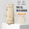 費(fèi)林斯曼太陽傘遮陽傘黑膠防曬防紫外線迷你便攜女晴雨兩用折疊便攜膠囊 曬單實(shí)拍圖