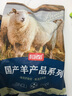 恒都 國產(chǎn)原切羊排 凈重2.4斤/袋 燒烤燉煮 扇形與非扇形隨機燒烤食材 曬單實(shí)拍圖