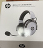 惠普（HP）GH20Pro無(wú)線游戲耳機(jī)頭戴式7.1環(huán)繞音效電競(jìng)吃雞三角洲FPS游戲聽(tīng)聲辨位適用暗影精靈 無(wú)線版熊貓白 曬單實(shí)拍圖