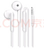 華為原裝耳機(jī)有線(xiàn)p30mate70 60 20nova10z7se9x10v20 40i30s手機(jī)筆記本電腦圓孔音樂(lè)耳機(jī)通話(huà) 曬單實(shí)拍圖