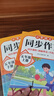 【老師推薦】五年級上冊同步作文人教版 小學(xué)生5年級上冊作文大全黃岡同步作文五年級上冊語(yǔ)文優(yōu)秀作文素材范文精選好詞好句好段寫(xiě)作練習 【五年級一次買(mǎi)齊！】上冊+下冊同步作文 曬單實(shí)拍圖